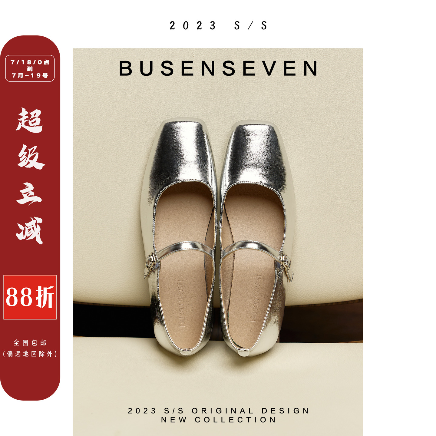 柒步森林真皮平底方头玛丽珍鞋