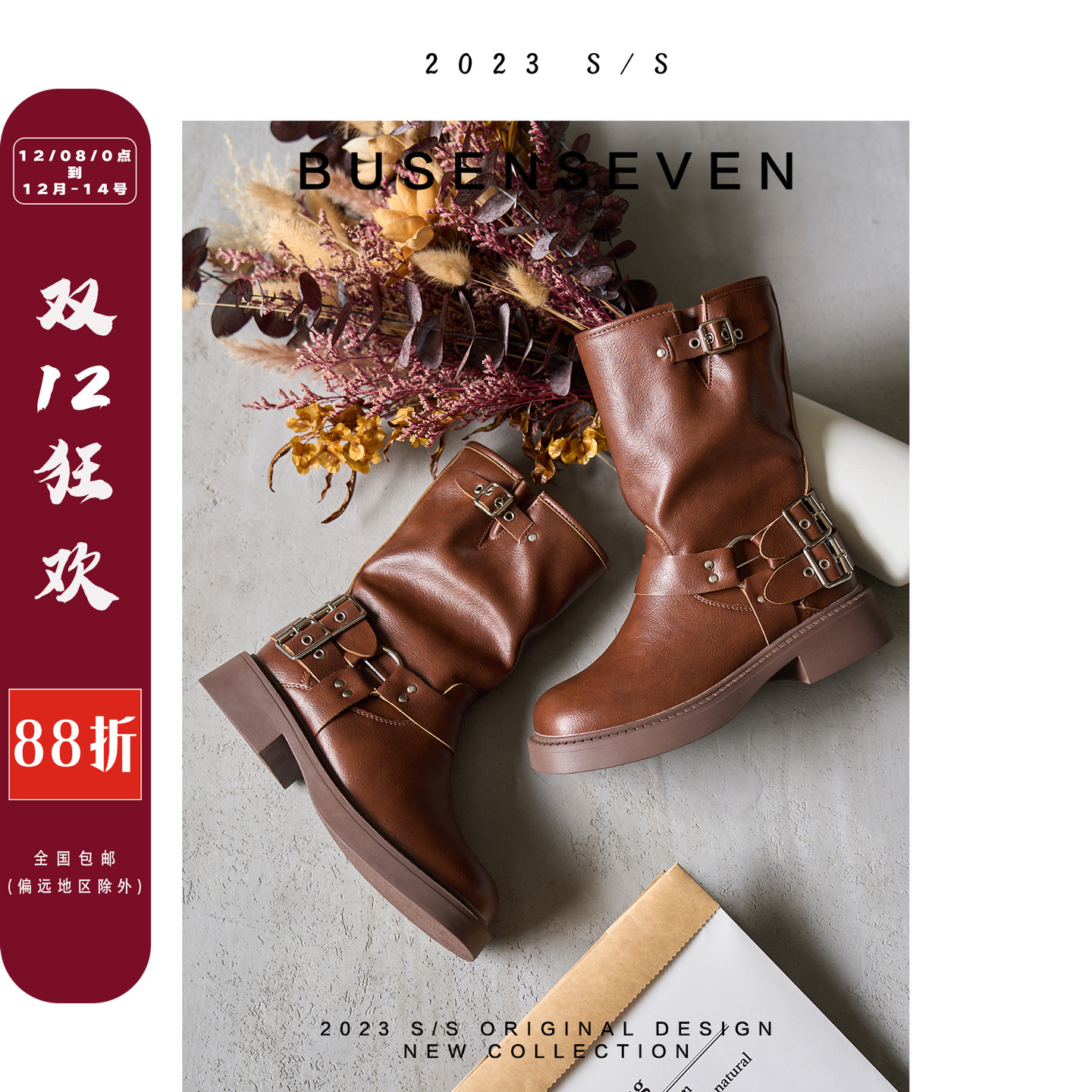 柒步森林真皮厚底西部牛仔靴