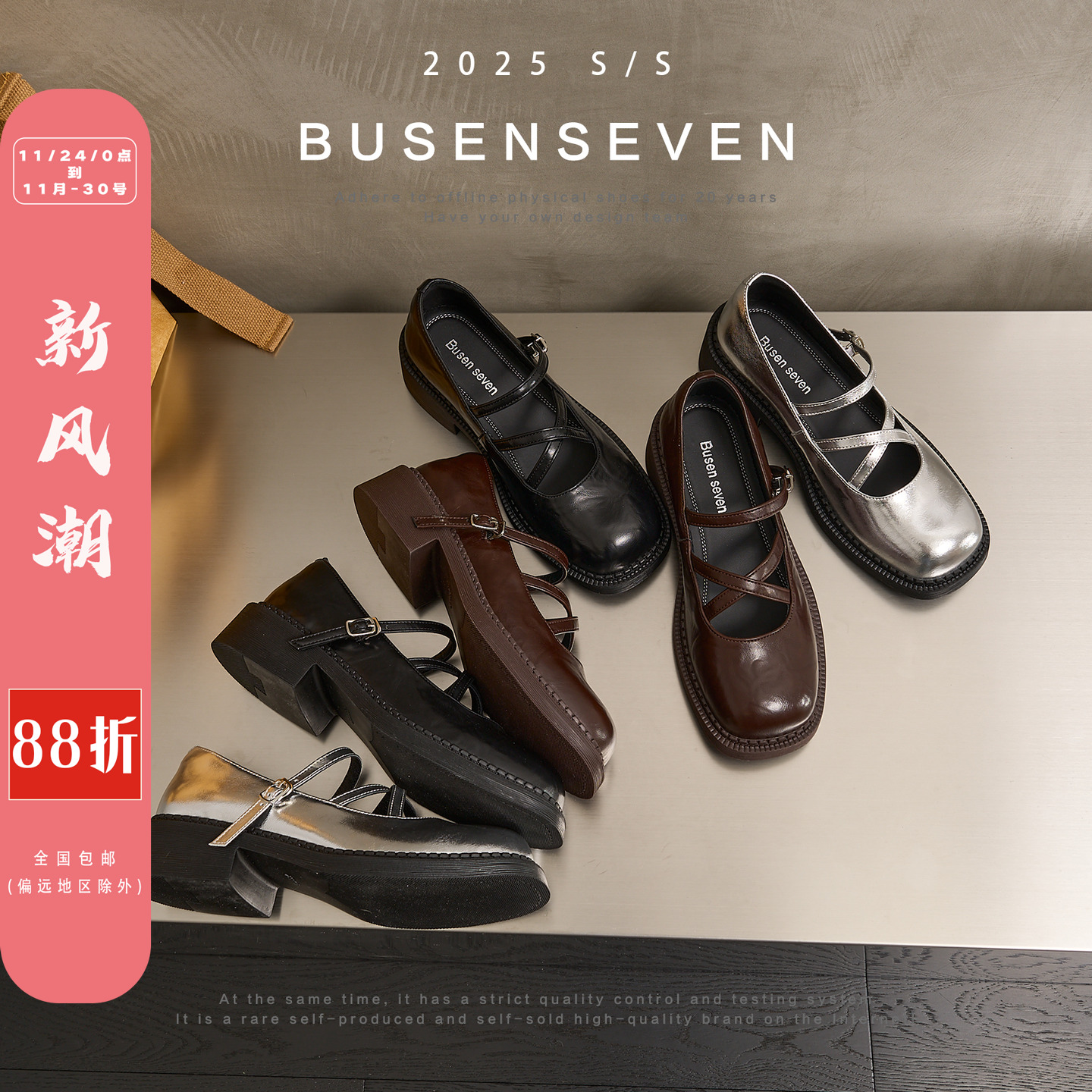 柒步森林温婉千金绑带玛丽珍鞋