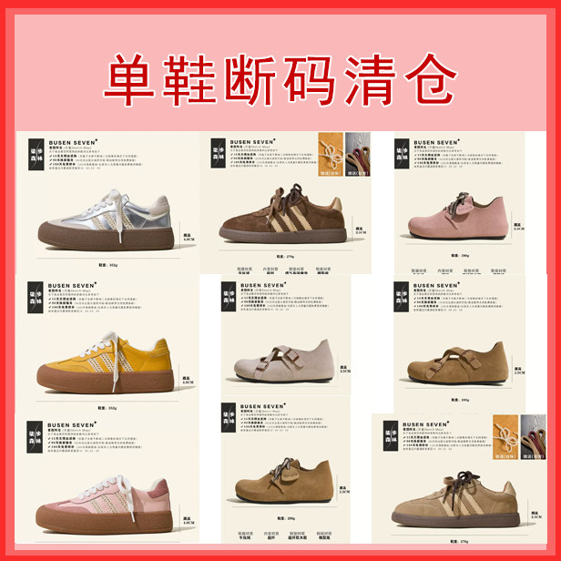 柒步森林【限时特价】断码清仓捡漏！德训玛丽珍单鞋子女99元/1双图片