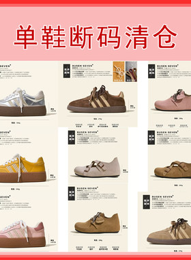 柒步森林【限时特价】断码清仓捡漏！德训玛丽珍单鞋子女99元/1双