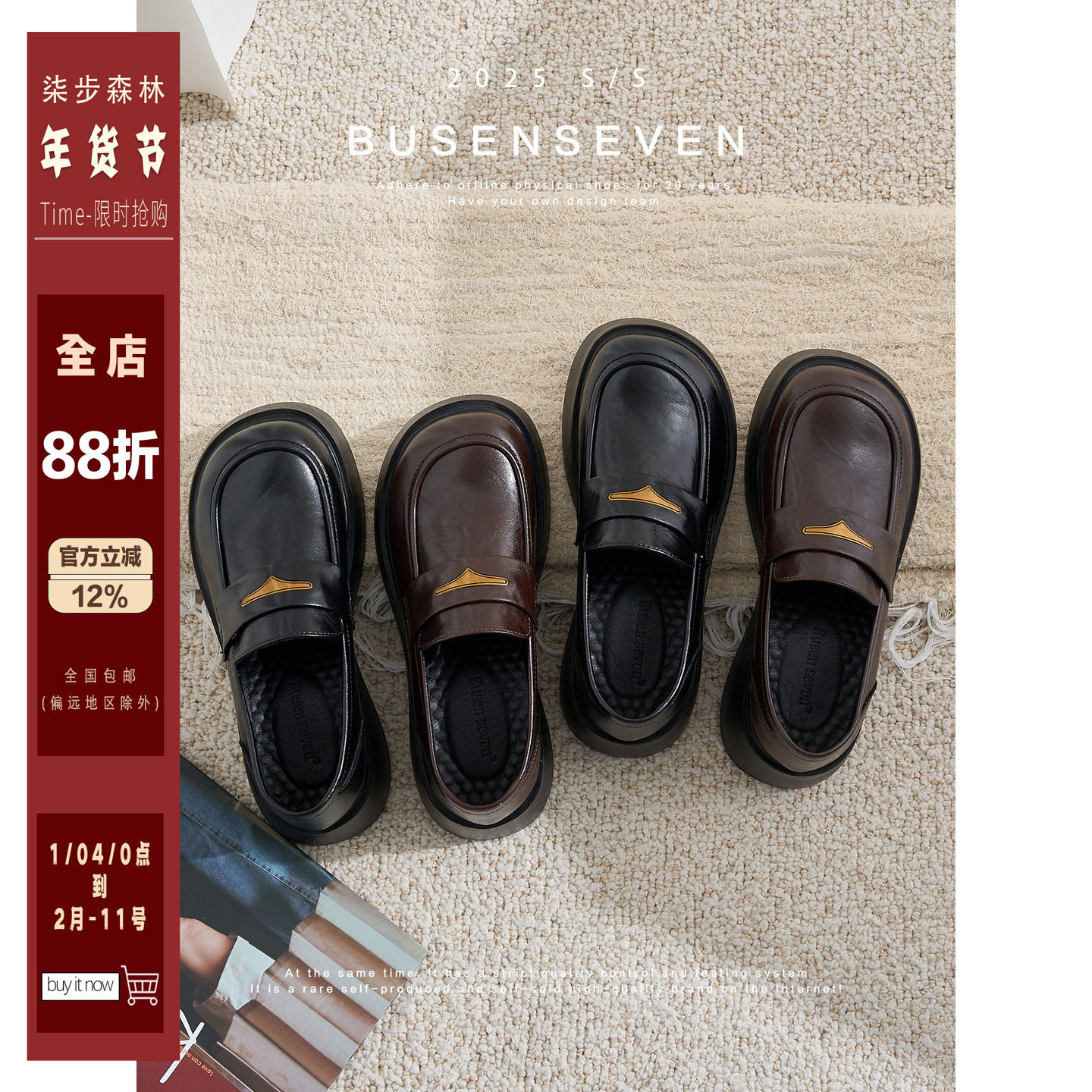 柒步森林牛皮厚底JK制服乐福鞋时尚百搭学院英伦小皮鞋子女春新款,女鞋,深口单鞋,淘宝优惠券,粉丝福利购,淘宝优惠卷