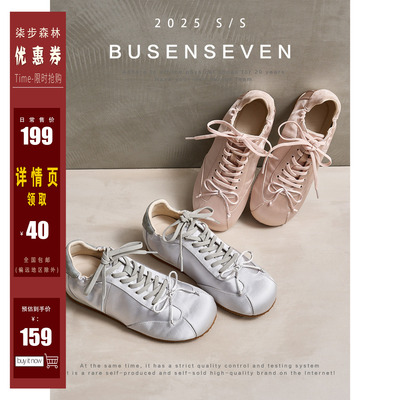 柒步森林休闲平底系带绸缎芭蕾舞德训鞋舒适软底阿甘板鞋子女春秋