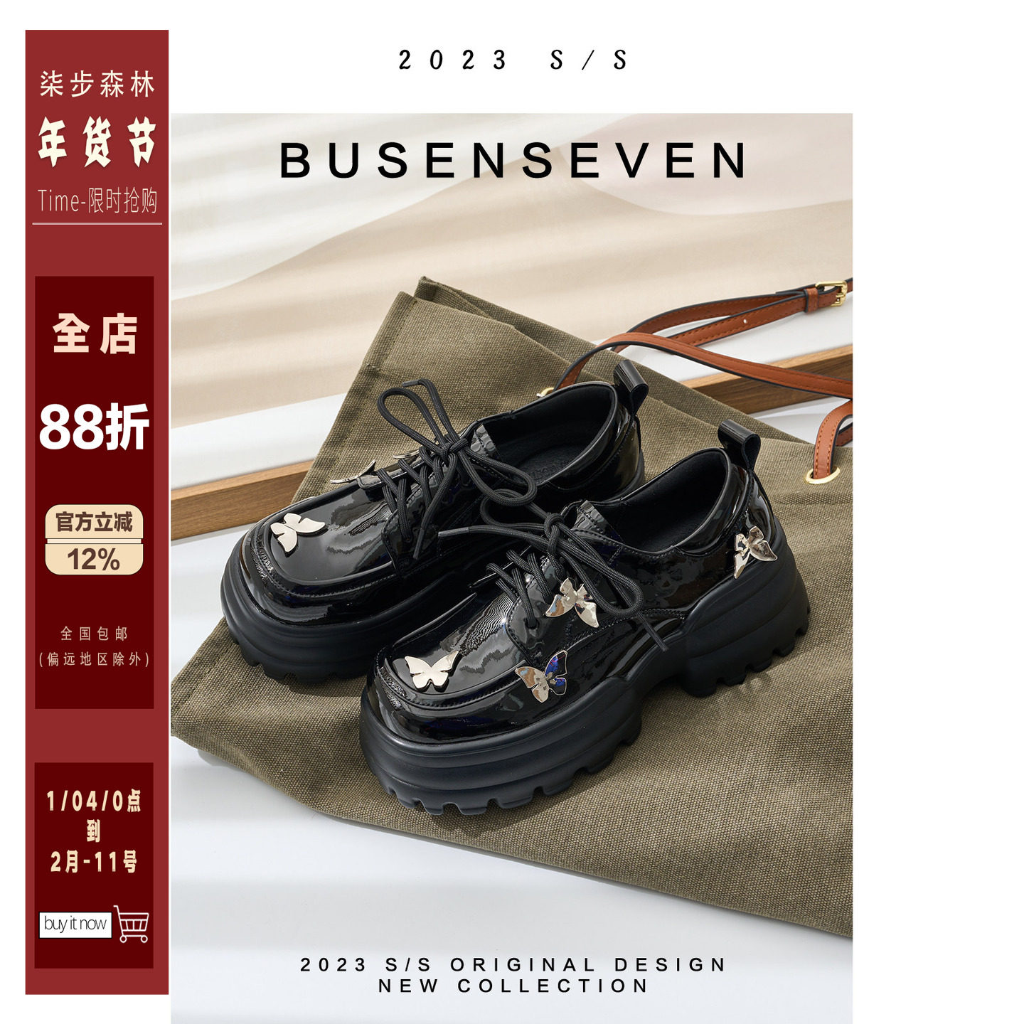 柒步森林系带可爱蝴蝶小皮鞋乐福鞋老爹鞋平厚底单鞋子女春秋新款,女鞋,深口单鞋,淘宝优惠券,粉丝福利购,淘宝优惠卷