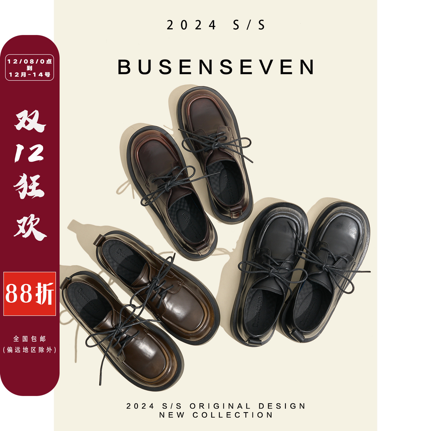 柒步森林真皮擦色系带小皮鞋