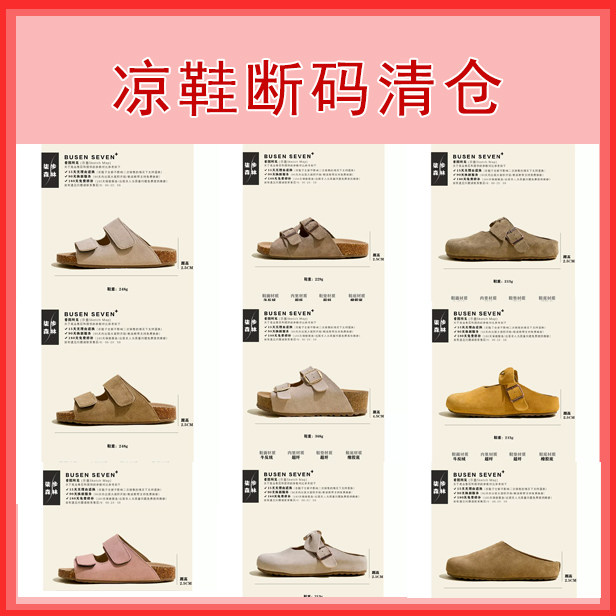 柒步森林【限时特价】断码清仓捡漏！凉鞋子女89元/1双~