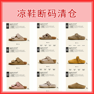 柒步森林【特价】断码捡漏！凉鞋子女89元/1双~