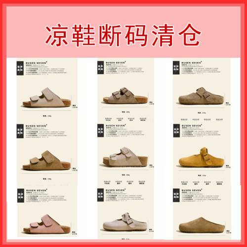 柒步森林【限时特价】断码清仓捡漏！凉鞋子女89元/1双~