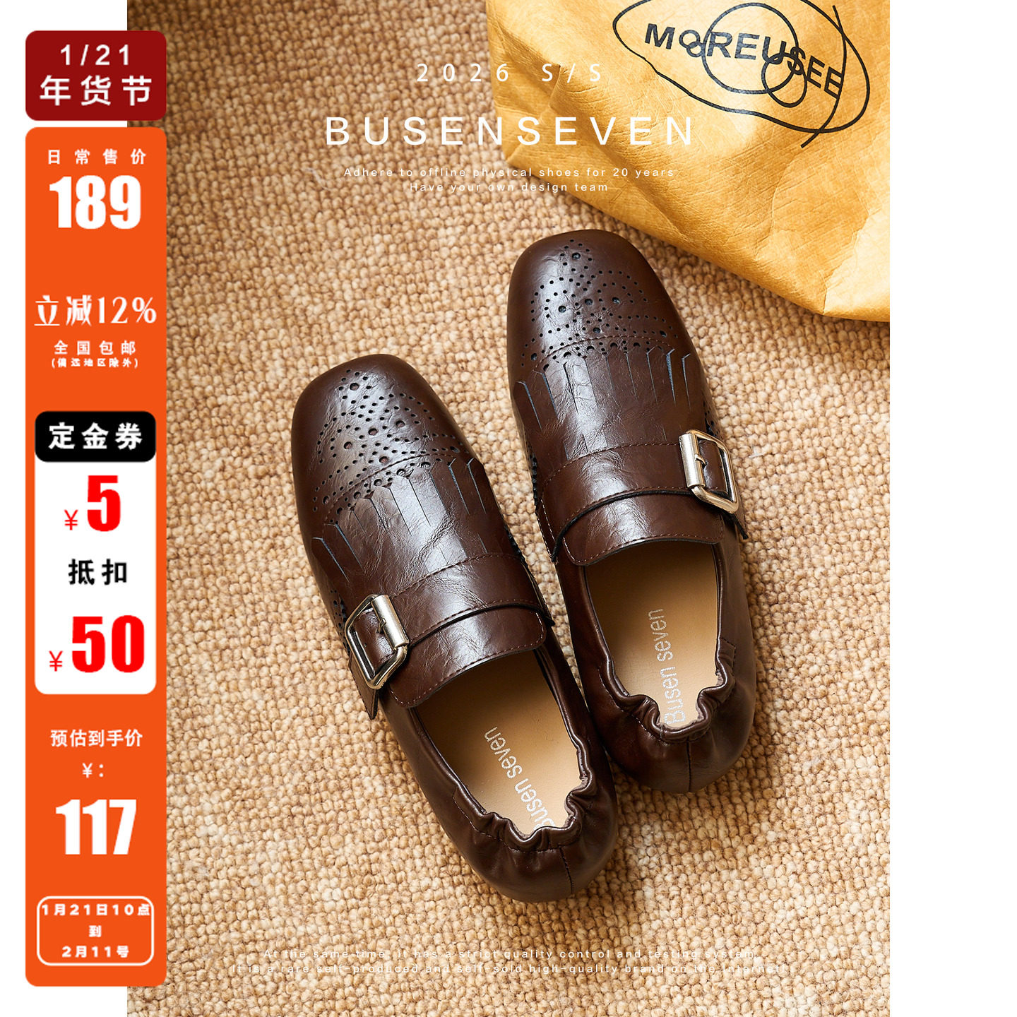 柒步森林1/21/10:00开售~老钱风布洛克雕花流苏平底鞋~券后低117,女鞋,深口单鞋,淘宝优惠券,粉丝福利购,淘宝优惠卷