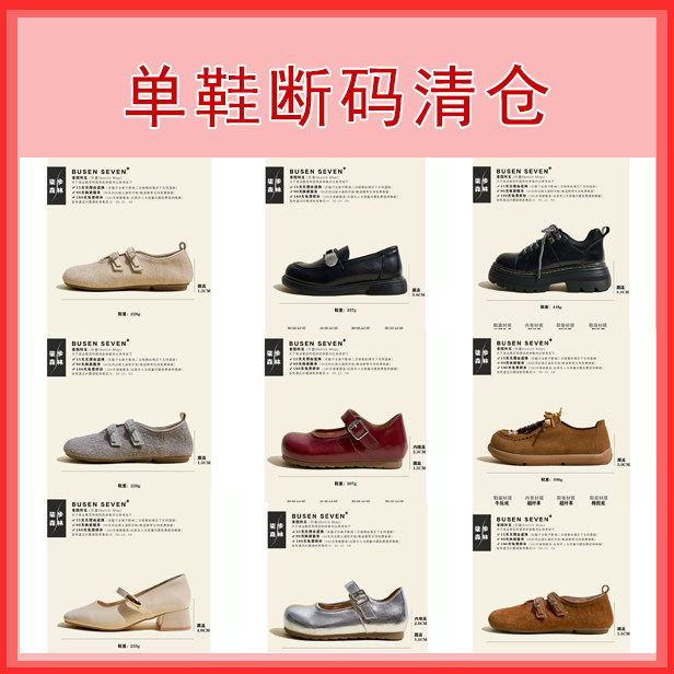 柒步森林【限时特价】断码清仓捡漏！德训玛丽珍单鞋子女99元/1双图片