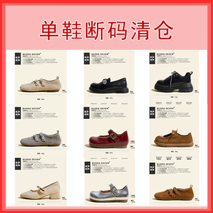 柒步森林【限时特价】断码清仓捡漏！德训玛丽珍单鞋子女99元/1双