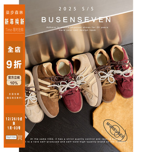 学生舒适运动板鞋 柒步森林 带休闲德训鞋 平底双鞋 子女秋 等你下课