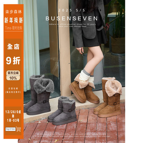 柒步森林厚底毛毛加绒加厚保暖棉鞋中长高低筒雪地靴子女冬季新款 - 封面