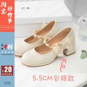 柒步森林法式玛丽珍鞋蝴蝶结包头单凉鞋子女中高跟鞋春秋2023新款