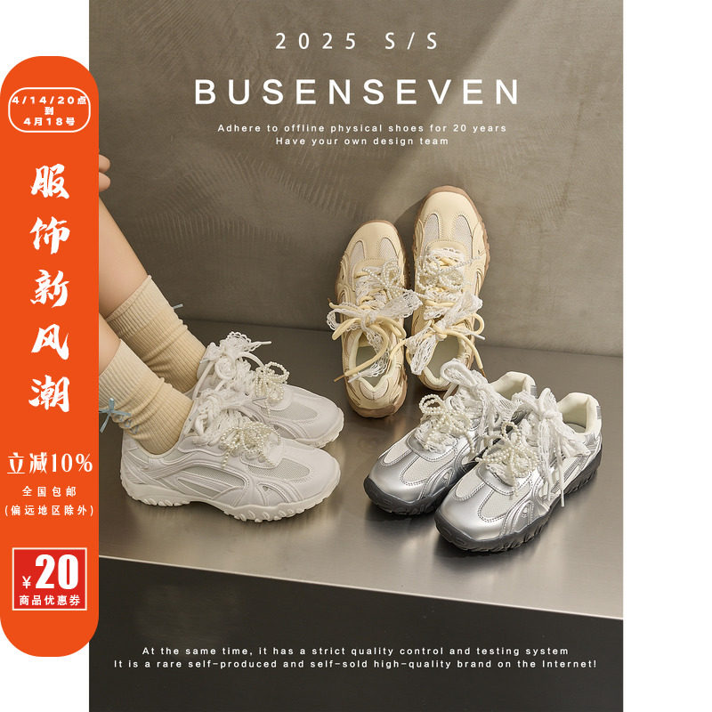 柒步森林蕾丝珍珠带内增高休闲阿甘鞋女德训鞋子厚底透气春秋新款