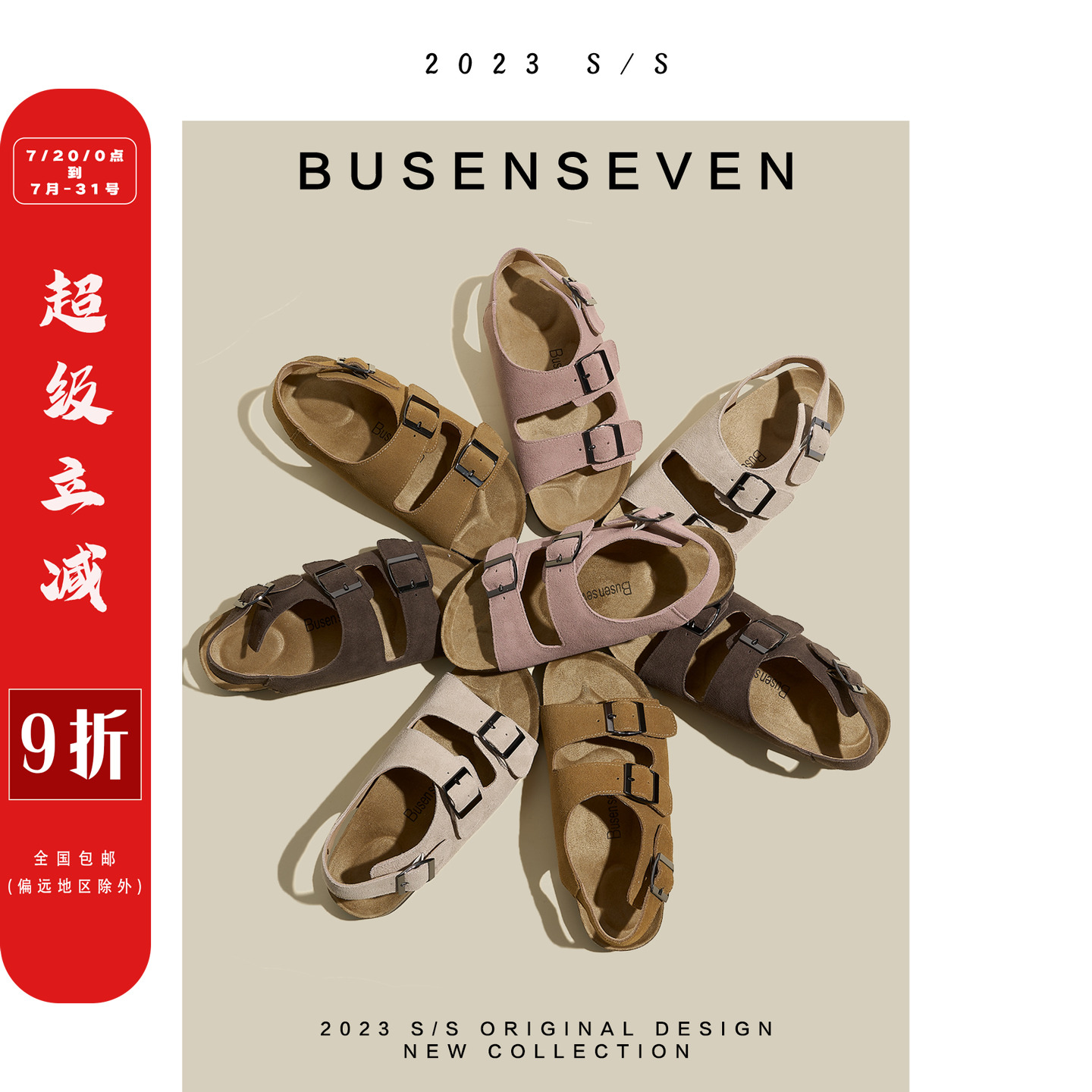 柒步森林反毛皮软木屐凉鞋