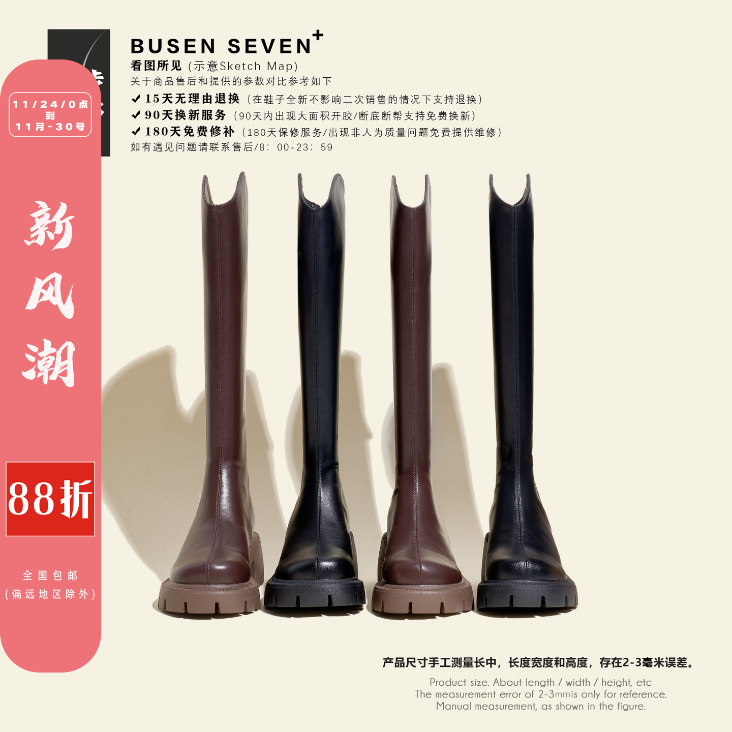 柒步森林厚底弹力高筒骑士靴