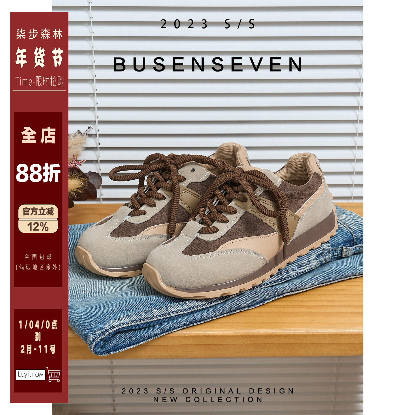 柒步森林"山川漫步"休闲平底拼色运动学生阿甘鞋舒适单鞋子女春秋,女鞋,德训鞋,淘宝优惠券,粉丝福利购,淘宝优惠卷