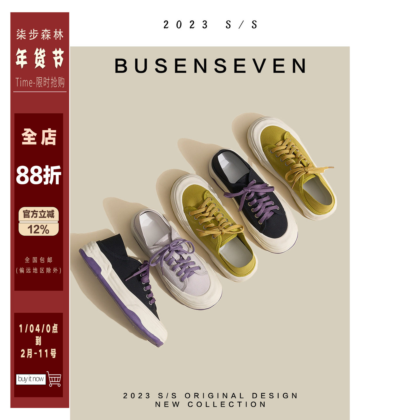 柒步森林学生厚底休闲运动帆布鞋小白饼干鞋子女单鞋春秋新款板鞋