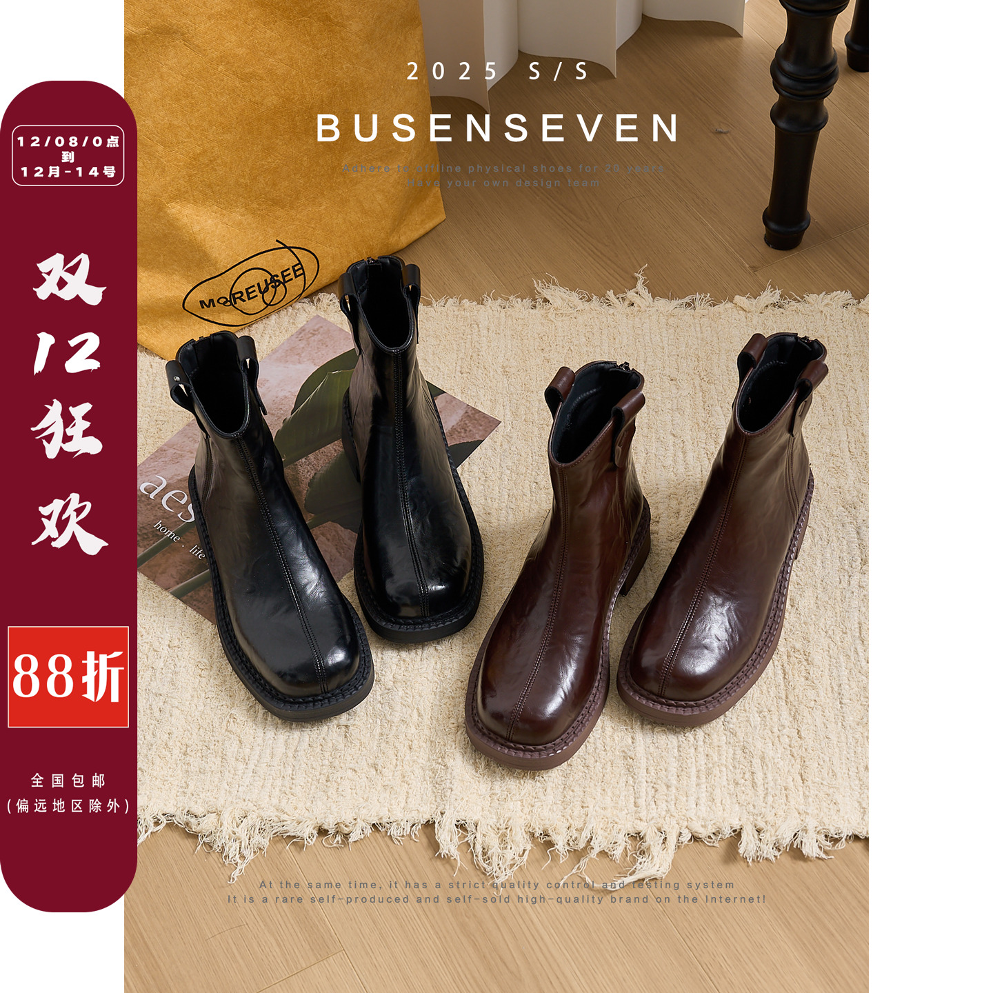 柒步森林牛皮V口小耳朵显瘦瘦英伦风粗中跟短靴子女秋冬2025新款