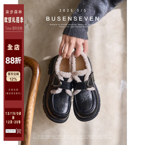 柒步森林厚底魔术贴加绒牛皮乐福鞋时尚毛毛百搭小皮鞋子女单鞋冬