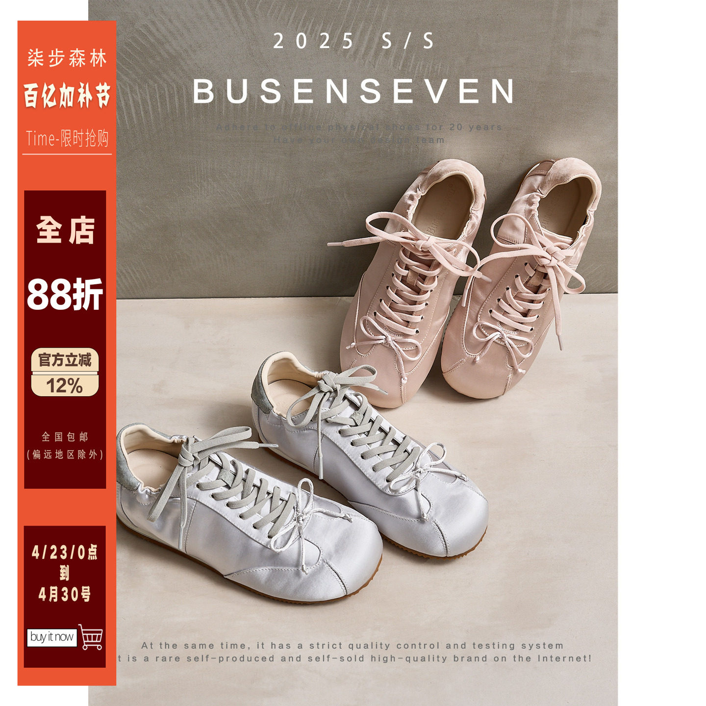 柒步森林休闲平底系带绸缎芭蕾舞德训鞋舒适软底阿甘板鞋子女春秋