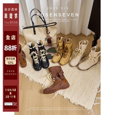 柒步森林废土风拳击赛车鞋内增高德训马丁靴子女春秋2025新款短靴