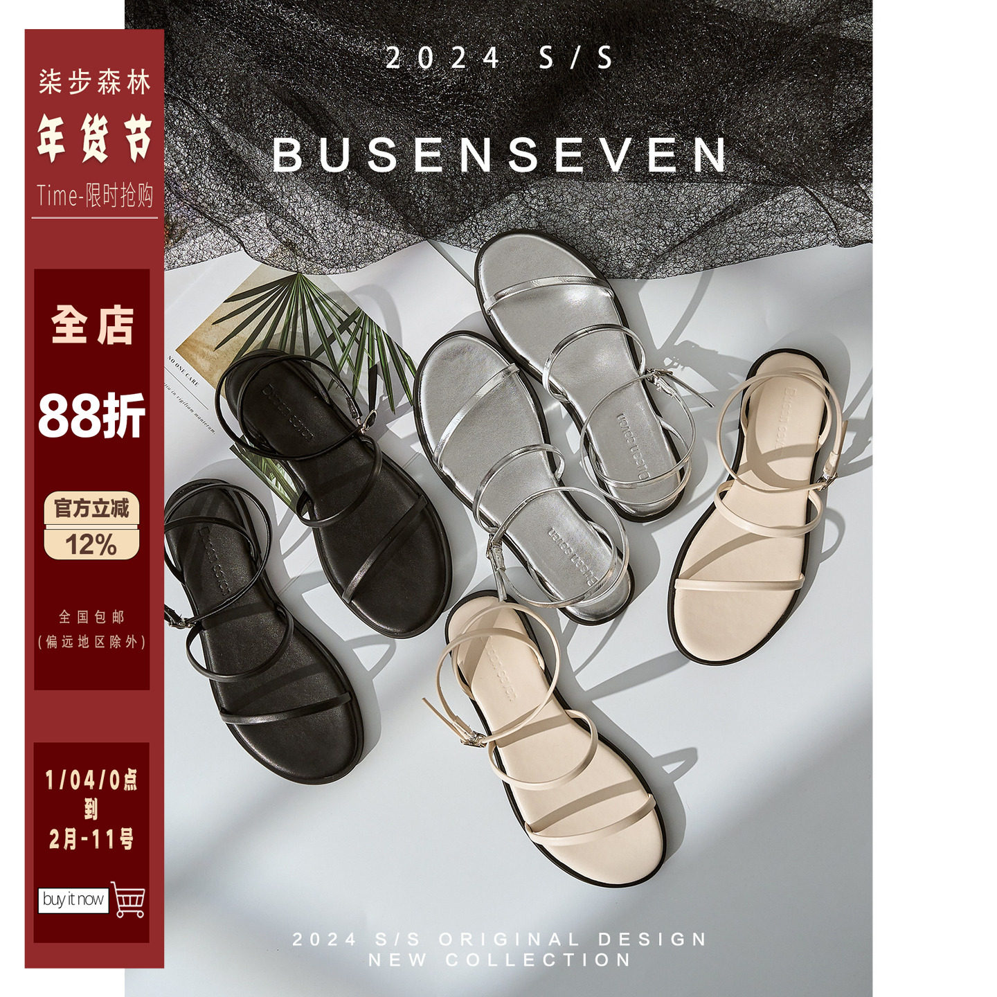 柒步森林"法式绝美"露趾平底秀气质优雅绑带凉鞋子女夏季2025新款