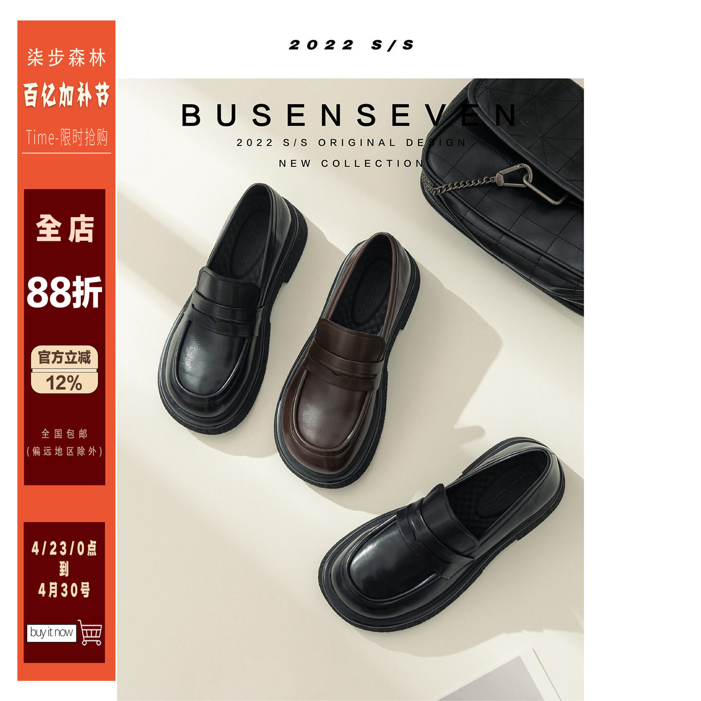 柒步森林学院平底JK制服乐福鞋英伦风小皮鞋真皮单鞋子女春秋新款