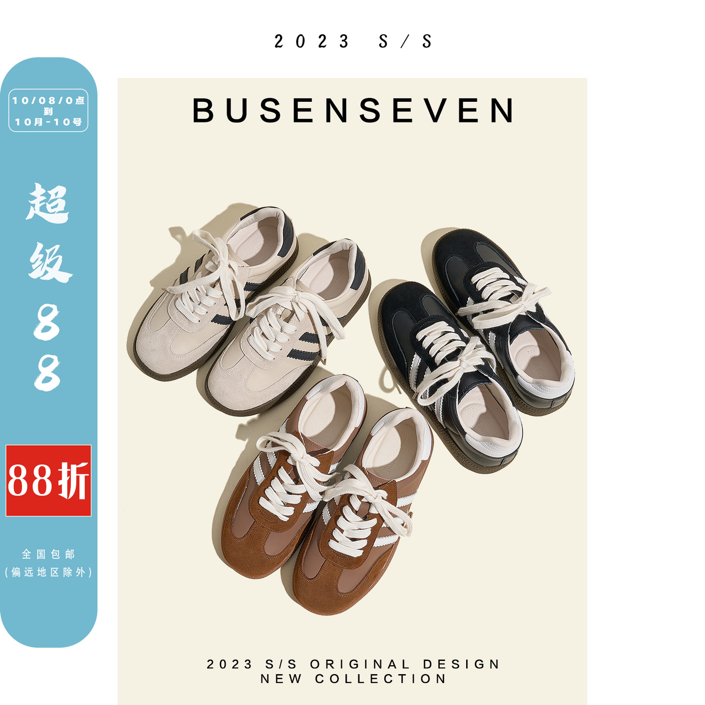 柒步森林真皮平底休闲德训鞋