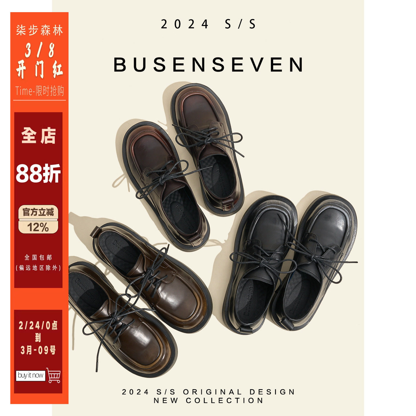 柒步森林"复古气质"擦色学院风系带小皮鞋平底单鞋子女春2026新款