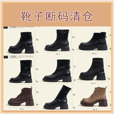 柒步森林【即将下架】特价断码清仓！马丁短靴子女128元/1双~