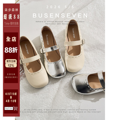 柒步森林牛皮编织一字扣平底玛丽珍鞋复古温柔通勤单鞋子女春新款
