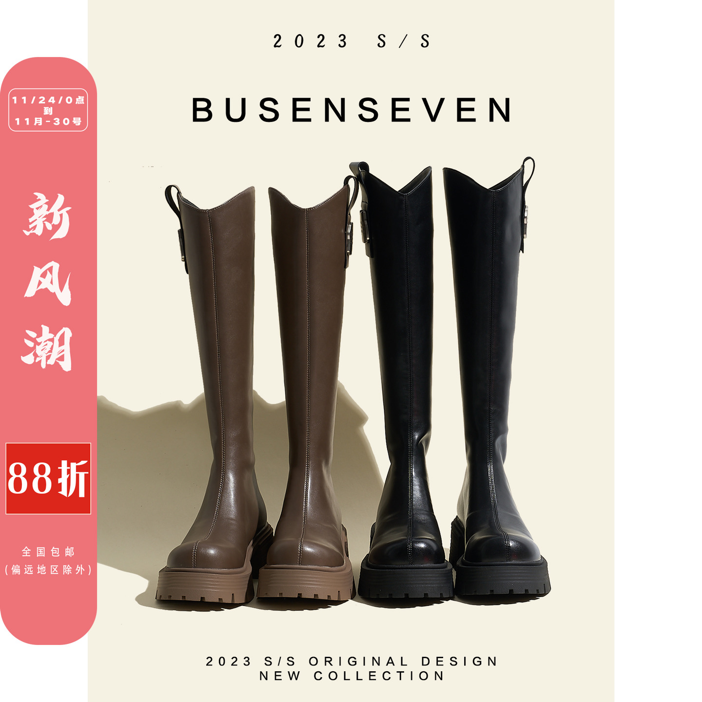 柒步森林厚底后拉链弹力高筒靴