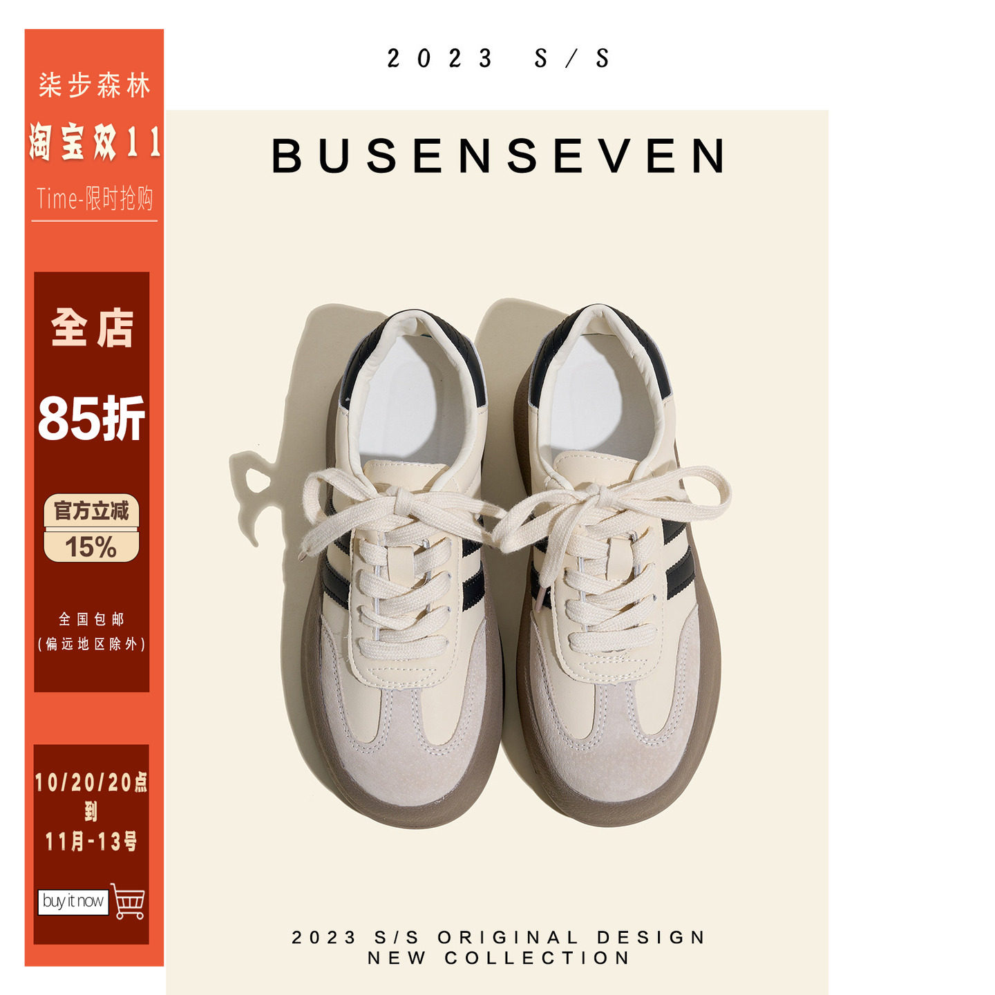 柒步森林"校园日记"真皮厚底休闲运动德训鞋系带舒适板鞋子女春秋