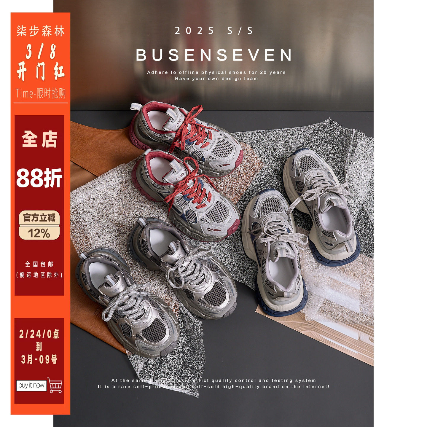 柒步森林时尚百搭厚底透气拼色系带老爹鞋休闲运动鞋子女春秋新款