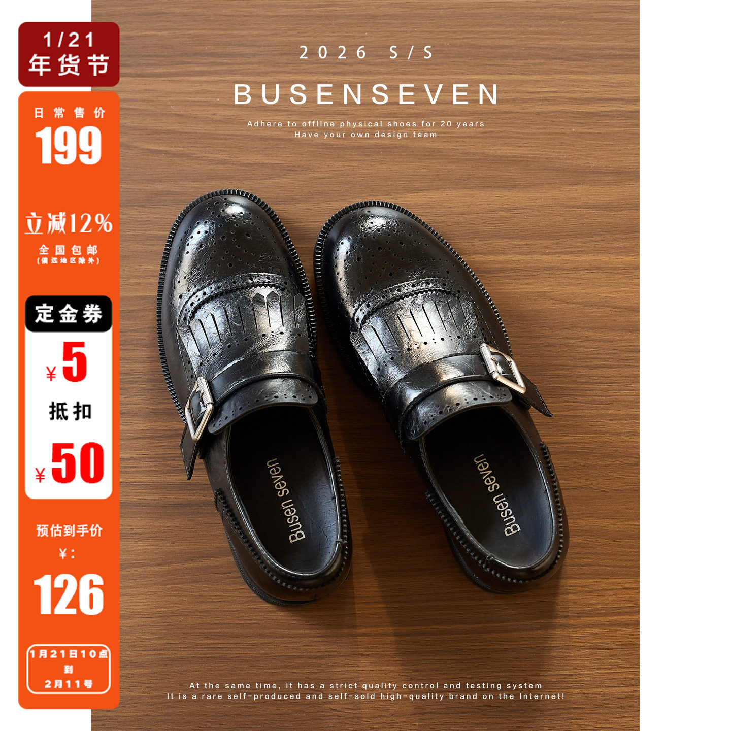 柒步森林1/21/10:00开售~老钱风流苏雕花布洛克德比鞋~券后低126,女鞋,深口单鞋,淘宝优惠券,粉丝福利购,淘宝优惠卷