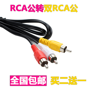 同轴音频线一分二转双莲花转换线电视转音响功放RCA音频连接线