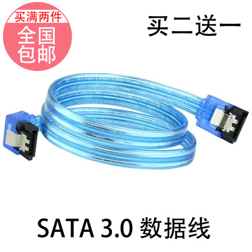 高速SATA3.0串口硬盘数据线直弯头固态硬盘连接线光驱6Gb/s