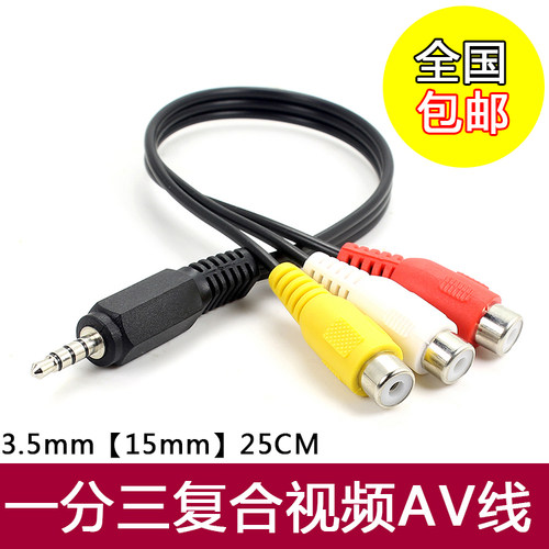 创维三合一音视频转接线酷开A43 K32 AV线一转三红黄白专用一分三
