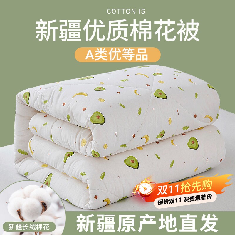 【优等品质】新疆棉花被全棉加厚