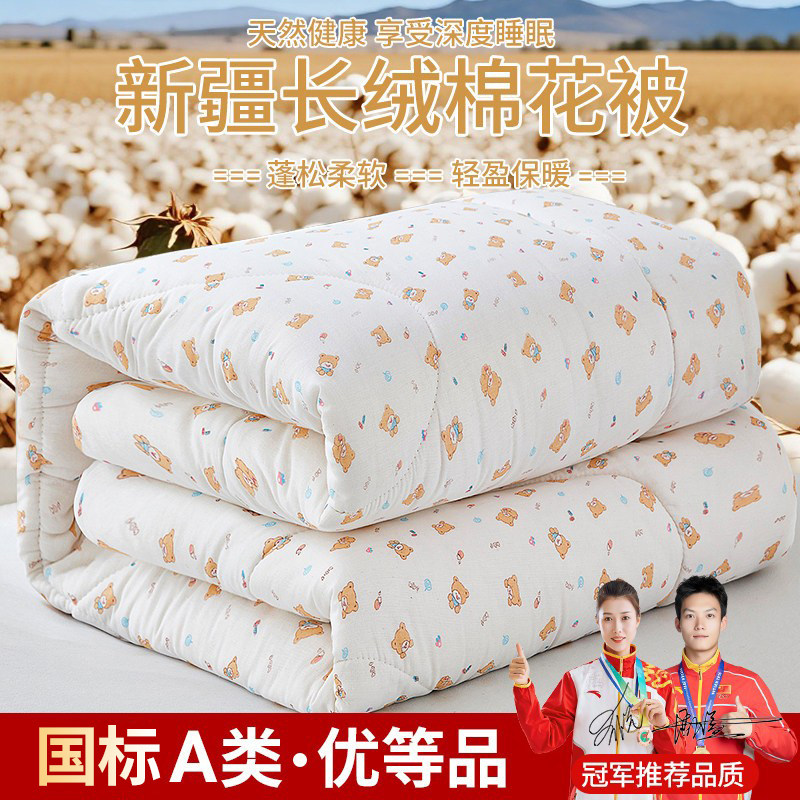 新疆长绒棉花被子棉被冬被芯棉絮床垫被褥子冬季纯棉全棉加厚包布,床上用品,棉花被,淘宝优惠券,粉丝福利购,淘宝优惠卷