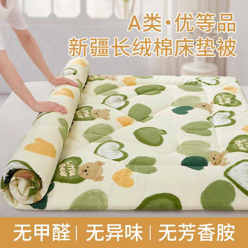 新疆长绒棉花床垫褥子垫被棉絮棉被褥床褥垫褥铺底纯棉全棉加厚款