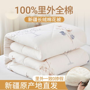 新疆一级长绒棉被棉花被子被芯棉絮床垫被褥100纯棉全棉铺底加厚