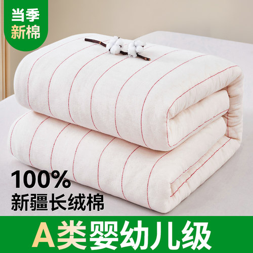【A类】新疆长绒棉花被全棉加厚