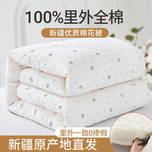 【100%里外全棉】新疆棉花被加厚