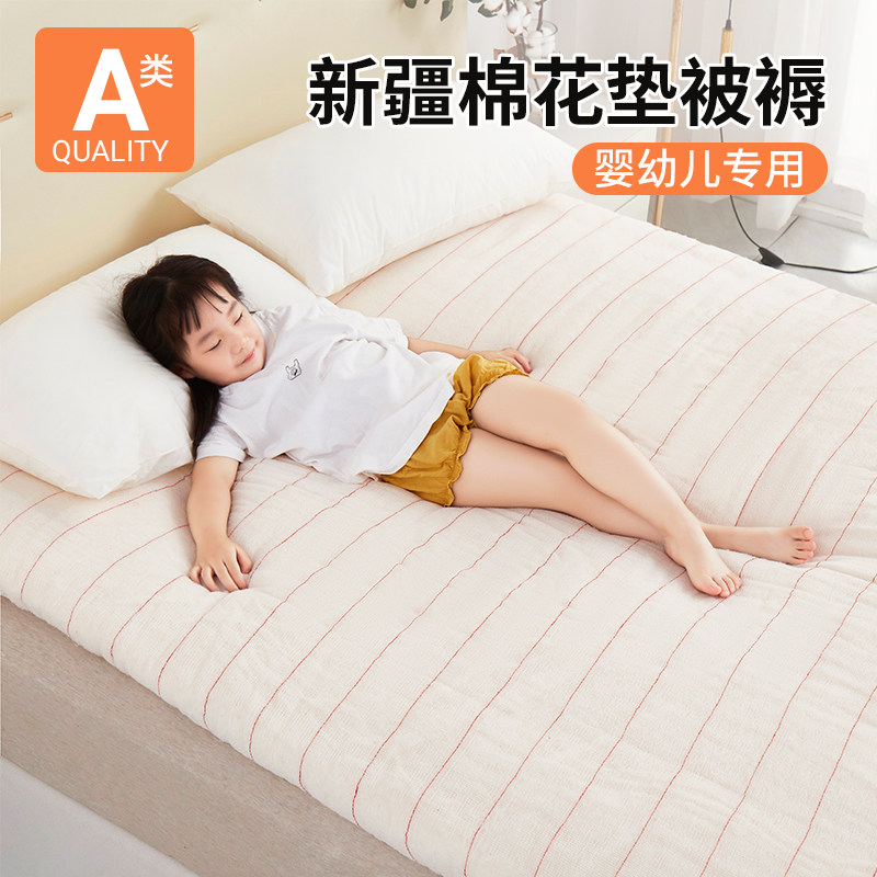 儿童专用a类新疆棉花床褥子床垫棉絮垫被新生婴儿宝宝幼儿园铺底
