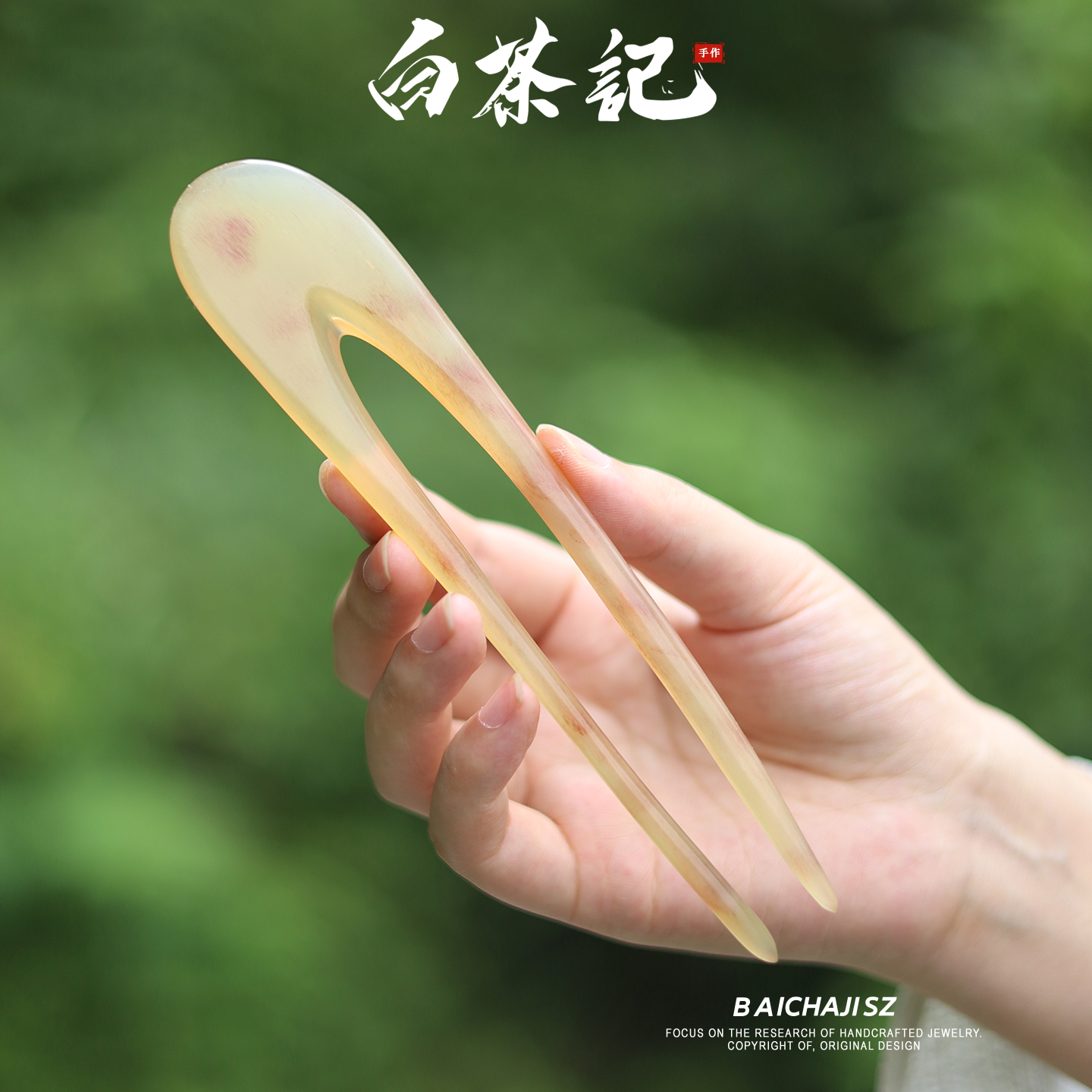 2025U型天然羊角发簪女款时尚高端黑檀木日常通勤饰品流云U发钗