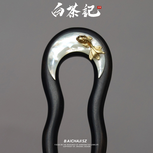 2025新中式锦鲤贝母u型发簪日常通勤玄月盘发簪子高级感小众簪子