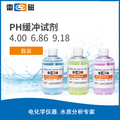 PH酸度计标准缓冲剂粉袋装
